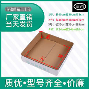 优选西瓜纸箱托盘 箱盒专业折叠盒现货 8424精品西瓜 水果纸箱包装