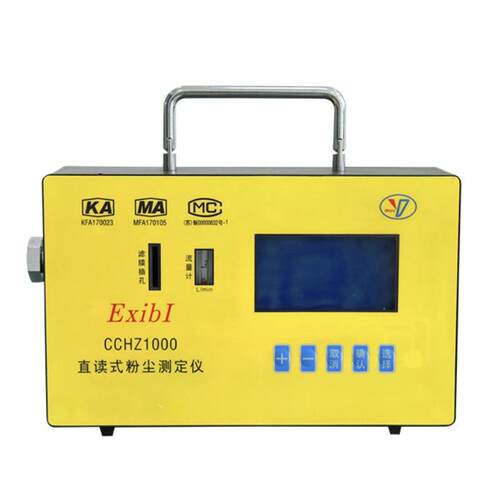 CCHZ1000直读式粉尘测定仪煤矿井下用CCHZ-1000全自动粉尘测定仪