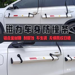 汽车开门反杀防防剐蹭护条车门防磕碰防护防板保防撞条护车杀漆防