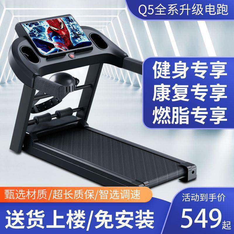 家用跑步机 多功能走爬坡低噪健身房健身设备 电动可折叠跑步机