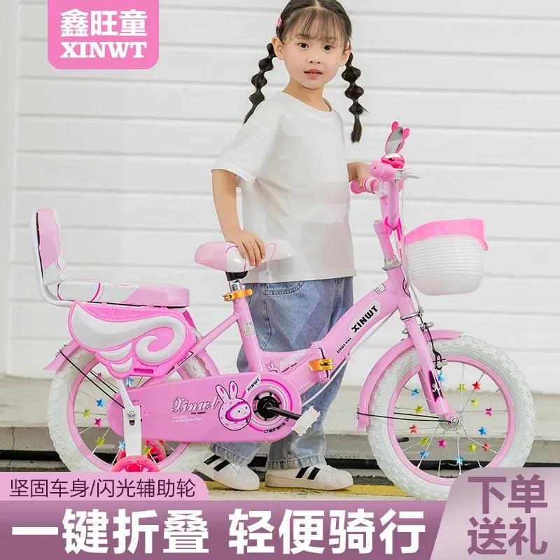儿童自行车男孩女孩中大童可骑行带辅助轮单车12寸14寸16寸18寸20