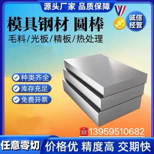 X153CrMoV12工具钢 X155CrMoV-12圆钢 X108CrMo17板材 102CrMo6棒