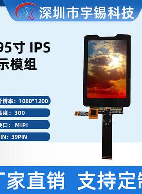2.95寸高低温屏1080 x 1200 MIPI 带EMC屏蔽膜OLED液晶屏