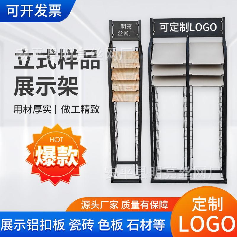 立式瓷样品展示架多功砖能HMQ置架地木地板展物示架地砖翻动支砖