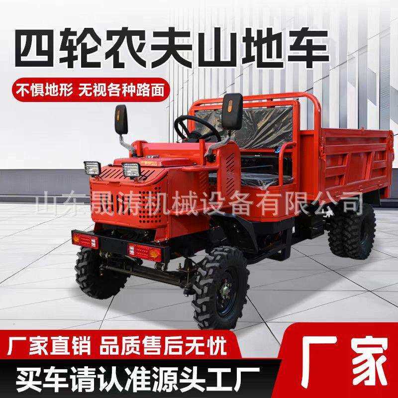 全地形四不像四驱农用翻斗车四轮六轮柴油自卸拖拉机工程车