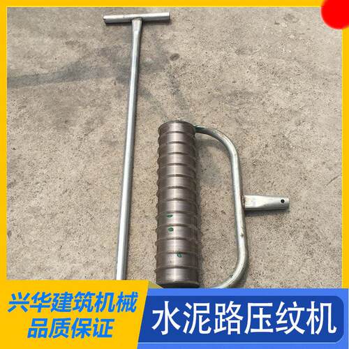 兴华建筑机械手动拉纹混凝土公路水泥路压纹机路面滚轴刻纹器