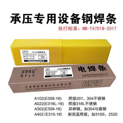 汉普拉达的P91/P92耐热钢焊条E9015-B9焊条E90S-G 2.5/3.2/4.0mm