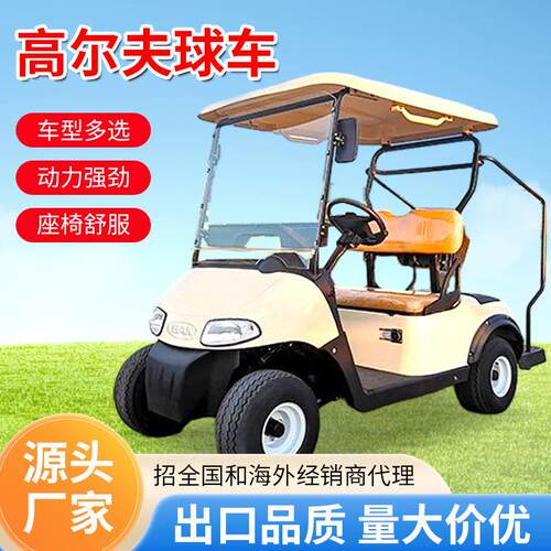 电动高尔夫球车四座旅游景区游览观光车六座酒店机场接待摆渡车
