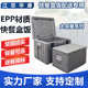 大号epp高密度泡沫保温箱商用摆摊食堂外卖快餐配送冷藏保鲜箱