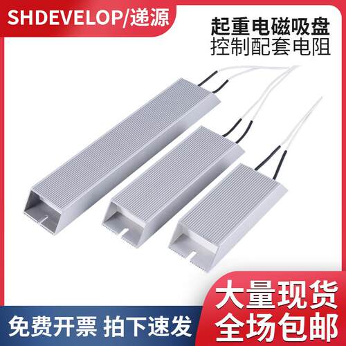 起重整流电磁吸盘配电控制柜铝壳电阻600W800W1000W1500W2.8R10RJ