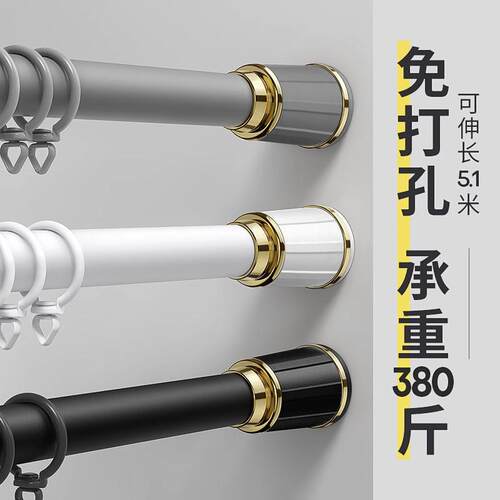 免打孔安装伸缩杆窗帘杆单杆窗帘挂衣杆罗马杆晾衣杆挂浴帘收缩杆