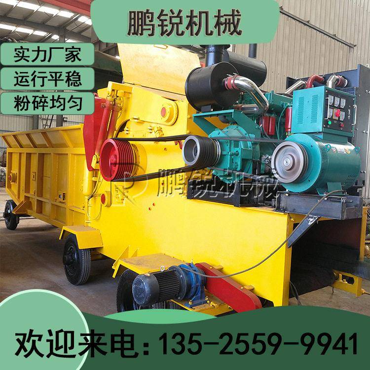 1400型轮胎式建筑模板下脚综合破碎机 木材粉碎设备 刀具不用磨