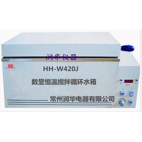 数显搅拌循环水箱HH-W420J选搅拌水箱尽在金坛华城润华实验仪器