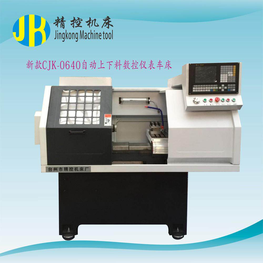专业生产0640数控机床高精度数控车带尾座自动送料设备数控车床