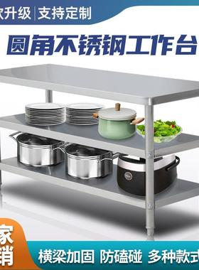 拆装双层三层桌饭房店37132厨操角台打荷台打包台圆不锈钢作工作