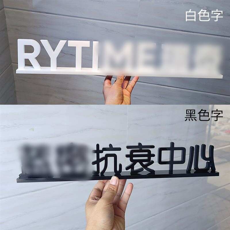 立体logo立牌定制医美护肤品牌亚克力标识企业公司前台桌面展示牌