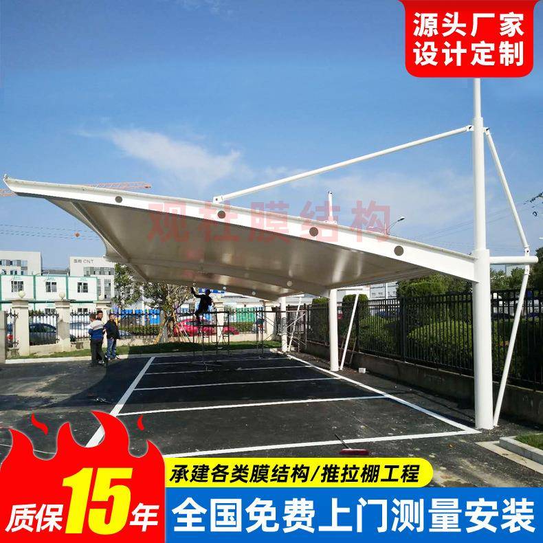 上海膜结构停车棚厂家安装工厂汽车停车篷户外家用汽车遮阳雨蓬