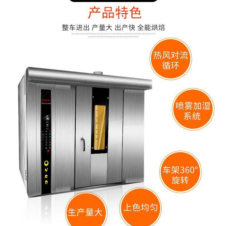 定制出口流食品烤箱 双车对架4LM-64C盘燃油旋转炉 吐6司面包烘箱