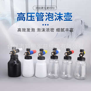 雪崩泡沫喷壶 家用高压清洗机配件洗车水枪瓶黄铜滤芯PA壶2023新款