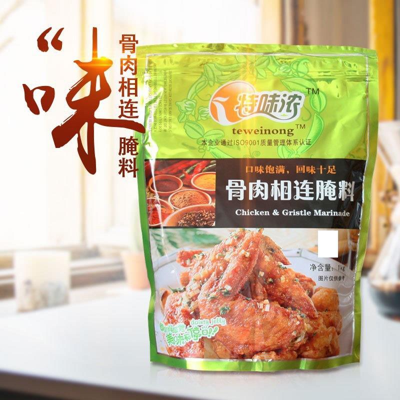 特味浓骨肉相连腌料1kg 烤鸡翅腌料 烤翅烤肉料 烧烤调料 2袋包邮