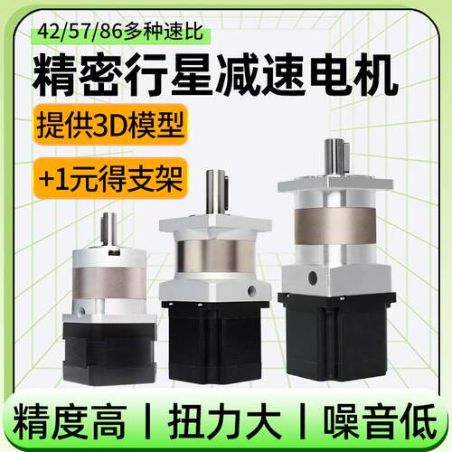 行星减速步进电机42/57/86两相直流带减速箱可调速马达大功垒德株