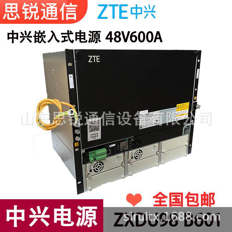 中兴ZXDU98B601通信用高频开关电源系统48V600A嵌入式交转直整流