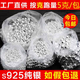 s925纯银珠子散珠圆珠泰银配件，隔珠diy手工水晶手链项链饰品材料