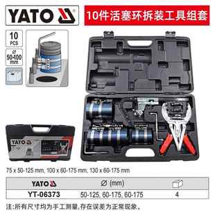 高档YAT抱O刹活塞环压缩器卡子扳手取箍出安装拆装车活塞顶回汽修