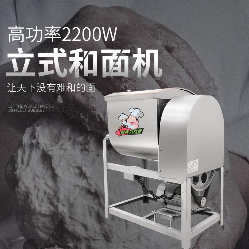 美成立式和面机15/25公斤商用不锈钢电动简装搅面机混合机搅拌机