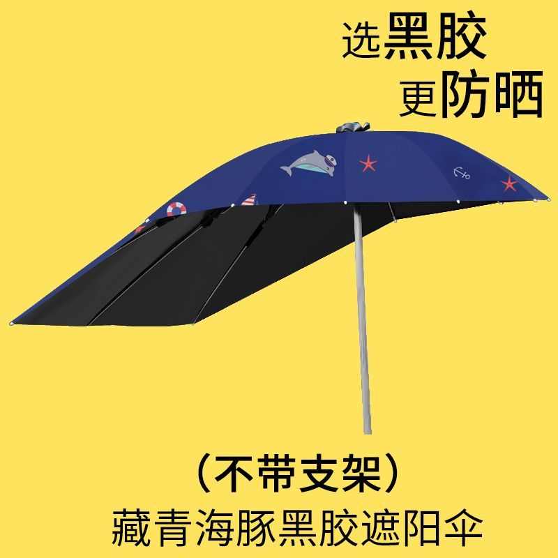 电动车专用雨伞遮阳伞加厚加长雨伞电瓶车雨棚蓬摩托车新款防晒伞