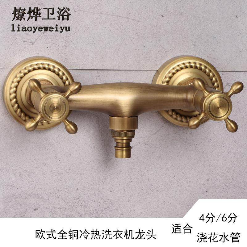 全铜仿古洗衣机混水阀冷热龙头入墙欧式陶瓷水龙头4分口6分口,家装主材,洗衣机龙头,淘宝优惠券,粉丝福利购,淘宝优惠卷