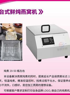 燕窝鲜 炖机花胶鱼胶隔水煮菌机 商用燕炖窝MEO专用炖煮机杀机