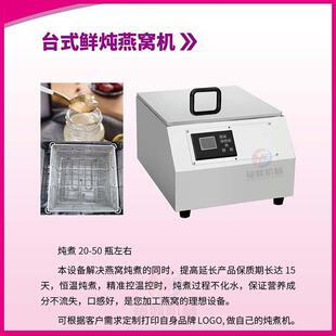 燕窝鲜 炖机花胶鱼胶隔水煮菌机 商用燕炖窝MEO专用炖煮机杀机