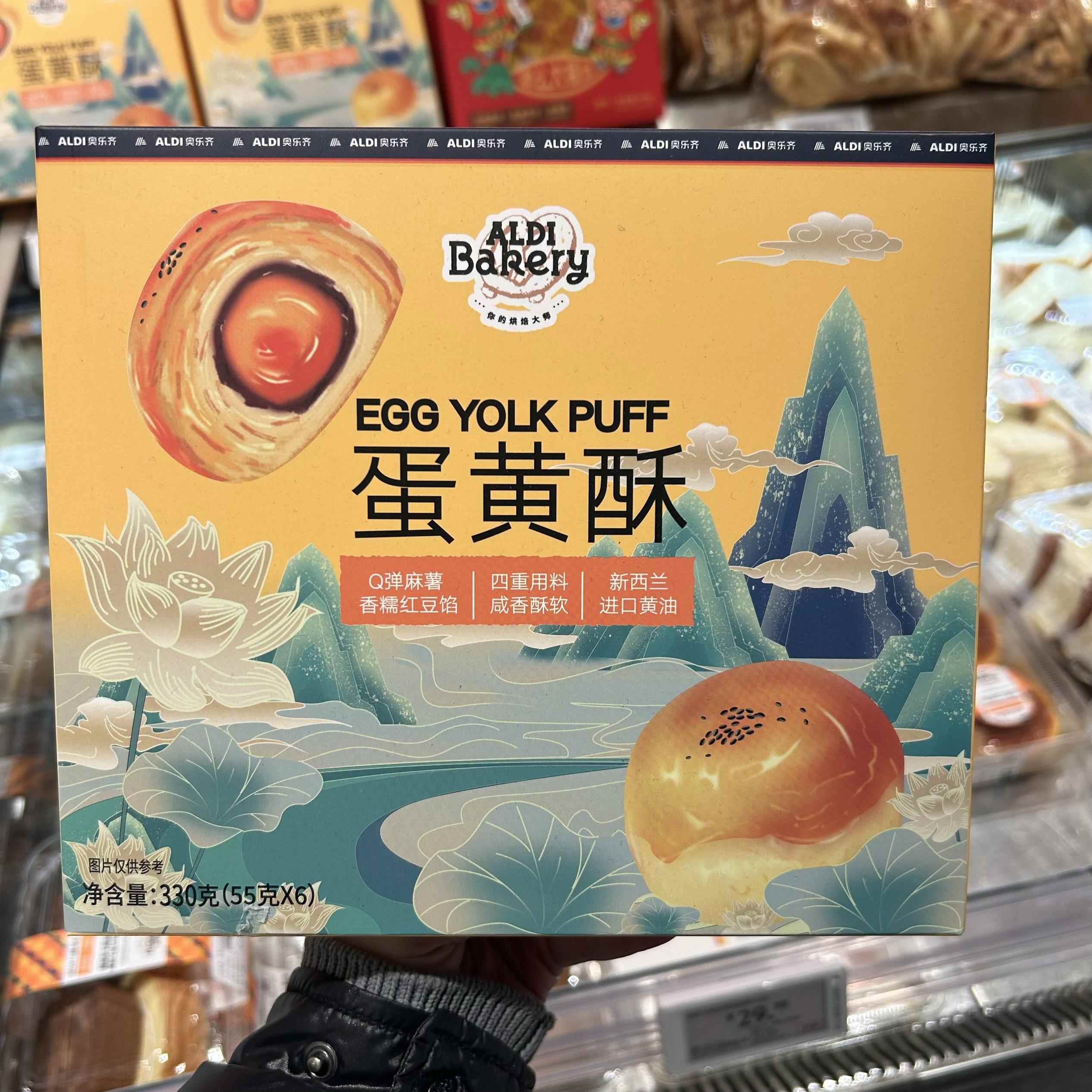 ALDI奥乐齐代购bakery蛋黄酥6枚盒装330g中式点心