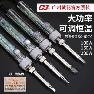 150W 200W电焊60W内热大功率洛铁 D100 广州黄花电烙铁907恒温EP