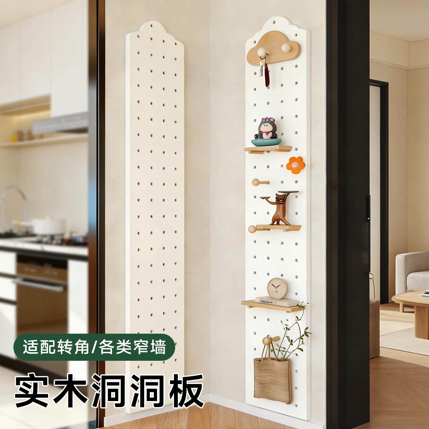 窄款洞洞板定制实木置物架云朵造型墙面上入户玄关阳台展示架挂钩