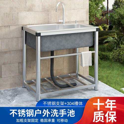 304不锈钢户外庭院水槽单槽阳台洗手池带支架室外水池洗菜洗碗盆