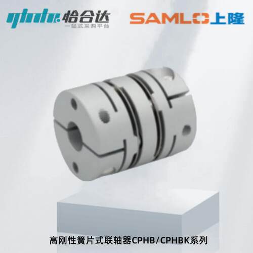 高刚性簧片式联轴器CPHB/CPHBK-D19D25D27D32D40D50 圆孔/键槽孔