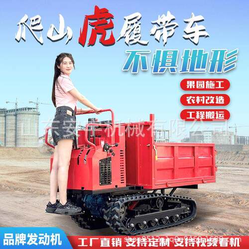 履带运输车小型爬坡全地形运料机山地农用自卸车农用车