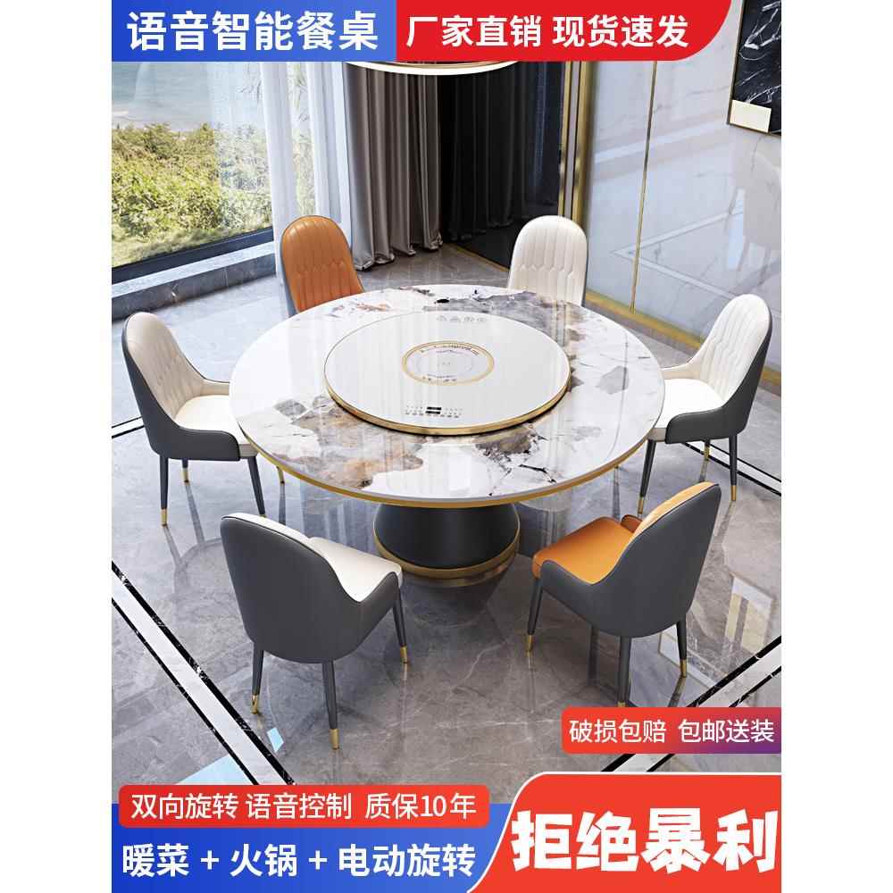 岩板餐桌椅家用酒店包厢圆桌带保温加热暖菜板自动转盘电磁炉一体