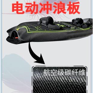 户运动动浪力冲浪板水上尾运动遥控电动外冲手持防滑翼板