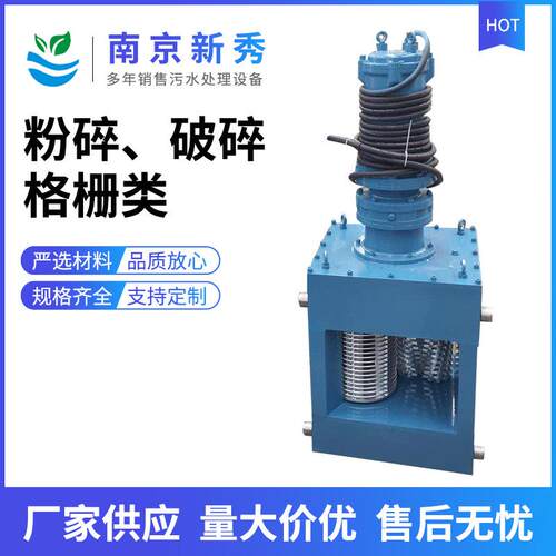 PG型粉碎格栅预制泵站粉碎格栅管道粉碎格栅除污机管道粉碎格栅机