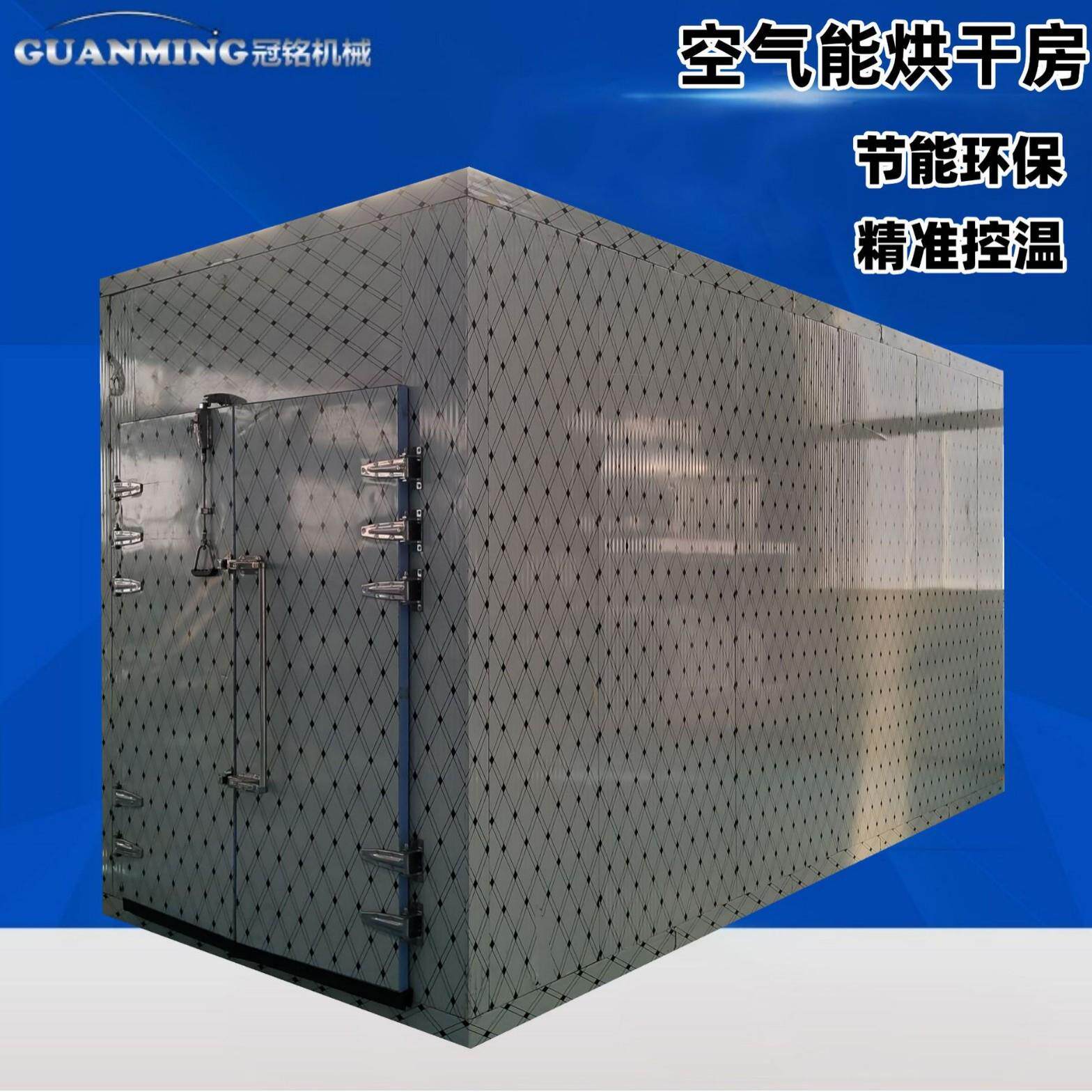 商用果蔬空气能烘干房 苹果干红薯干烘干机 富平柿饼热风烘干设备