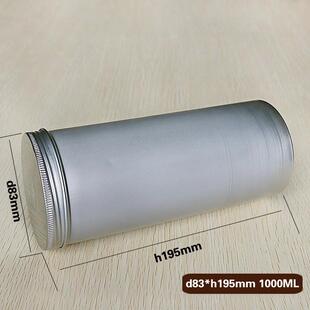 2个茶叶罐螺纹式 2000ml金属罐花茶茶叶收纳铝罐通用 密封大号80g