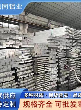 现货铝排2A12铝合金扁条2A12铝方棒实心铝扁条铝板6061铝型材铝排