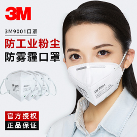 3m口罩9001/9002防雾霾防pm2.5防尘透气防工业粉尘KN90口鼻罩男女