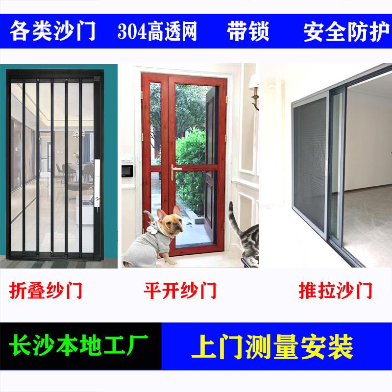 金刚网折叠纱门隐形回卷高透网防盗防蚊防鼠铝合金推拉纱窗门平开