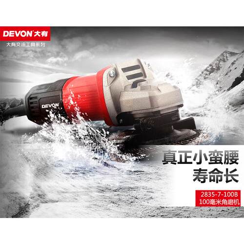 大有角磨机细手柄角磨机钢材切割机多功能打磨抛光机电动工具2835