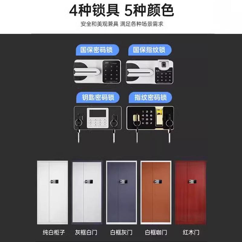 指纹档案文件柜办公室资料储物KLS003保险柜电子密码保柜锁办公柜