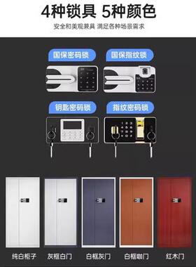 案纹档文件柜办公室资料储指物柜保KLS003险柜电子密码国柜保锁办